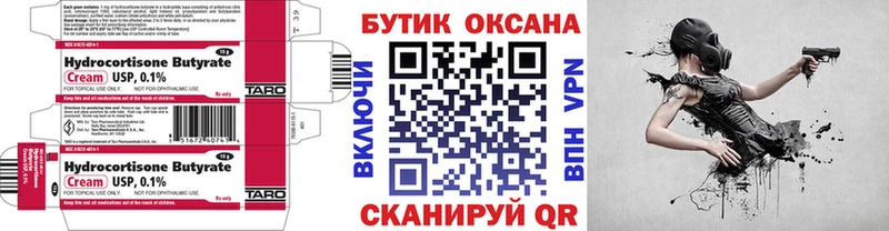 Бутират оксибутират  где найти   Сегежа 