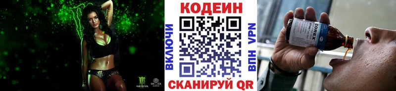 blacksprut вход  Сегежа  Codein напиток Lean (лин) 
