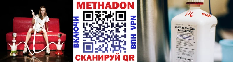 дарк нет наркотические препараты Сегежа МЕТАДОН methadone